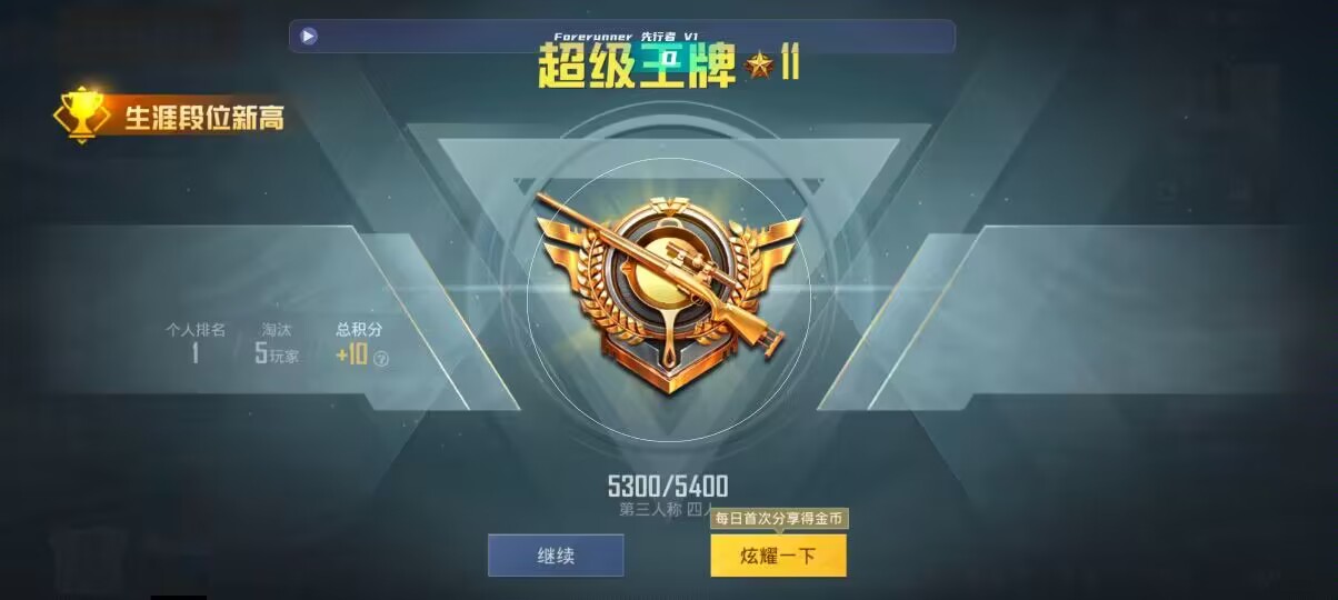 和平精英先行者透视直装 - ��ƽ��Ӣ��������޺���辅助预览图